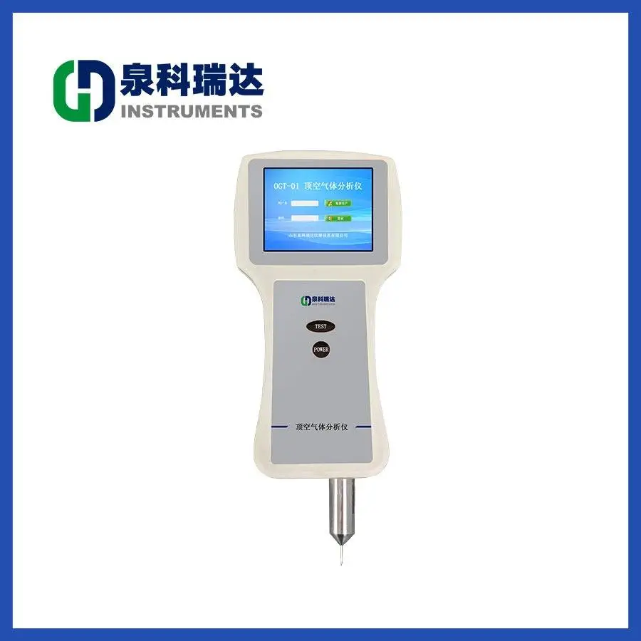 頂空氣體分析儀器概述