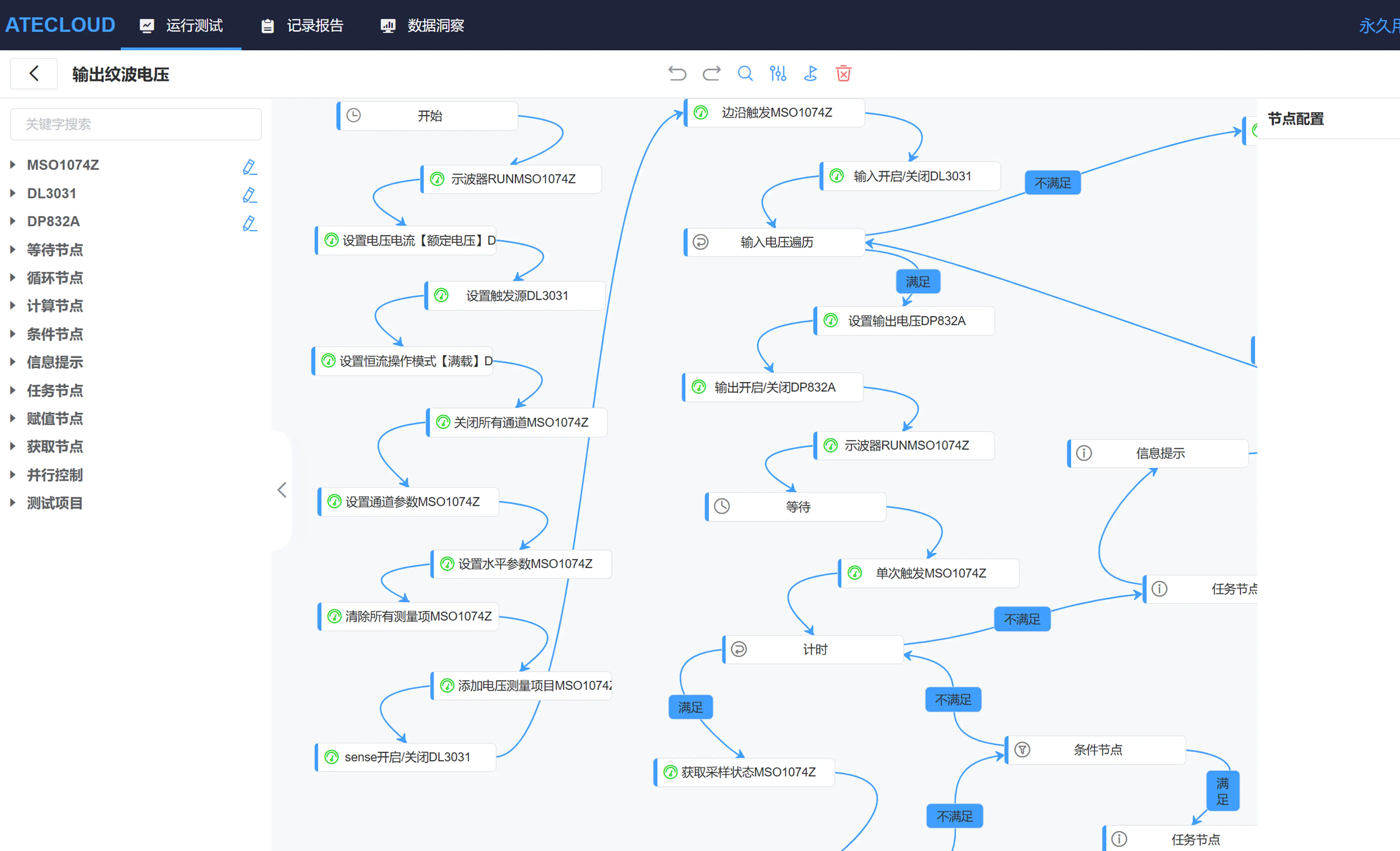 零代碼開(kāi)發(fā)平臺(tái)ATECLOUD為電子儀器測(cè)試行業(yè)提供新選擇