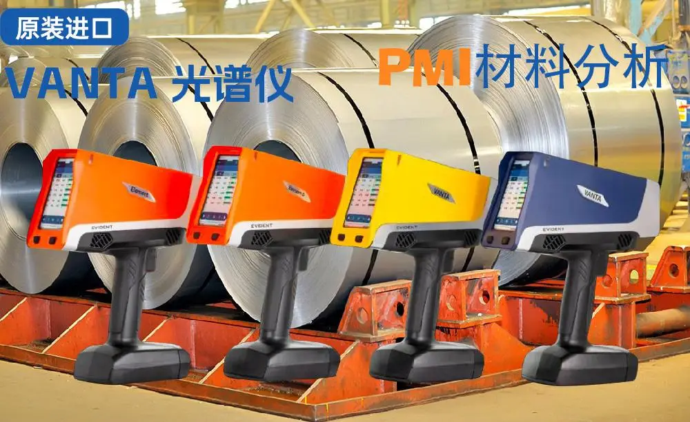 工業(yè)分析儀器優(yōu)選巴斯德儀器有限公司，多款分析儀精準高效，滿足多元檢測需求