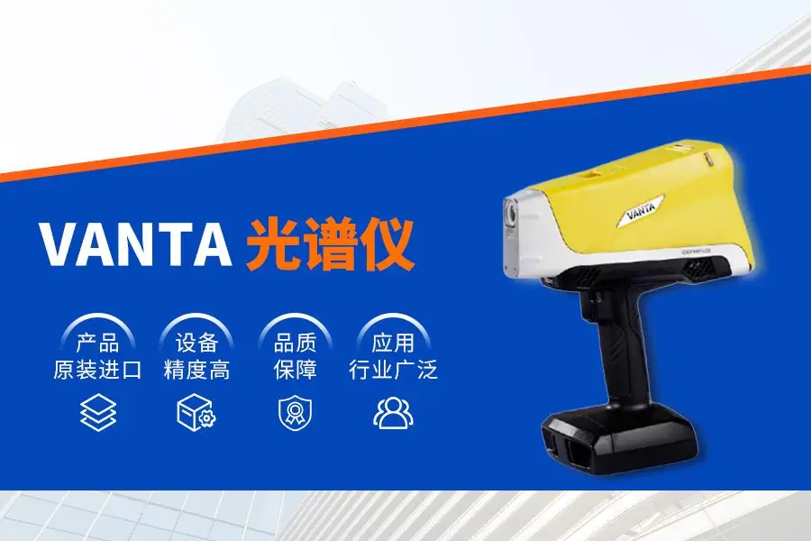 工業(yè)分析儀器優(yōu)選巴斯德儀器有限公司，多款分析儀精準(zhǔn)高效，助力行業(yè)檢測升級